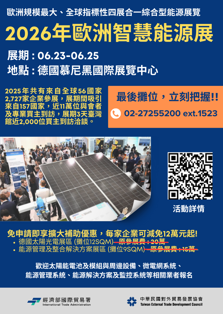 把握機會趕快報名!!!