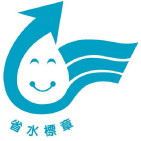 台灣省水標章
